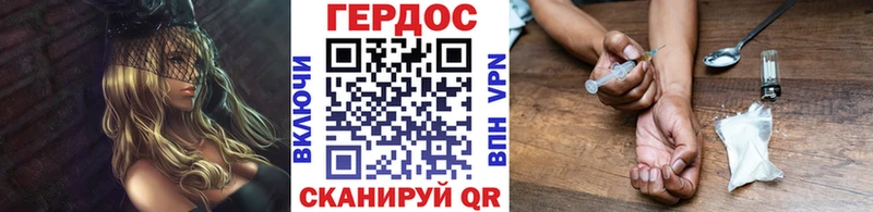 Героин Heroin  Чёрмоз 