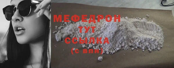 мефедрон мука Алексин