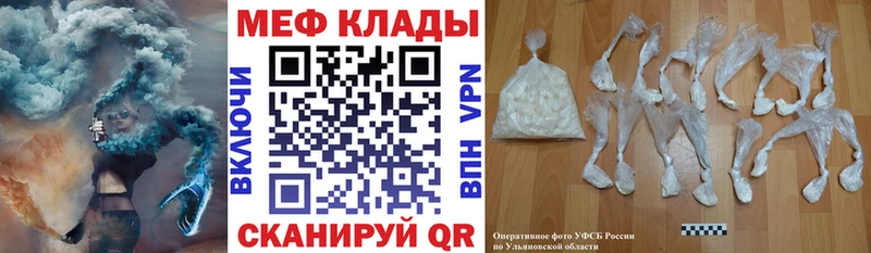 Меф мяу мяу кристаллы Чёрмоз