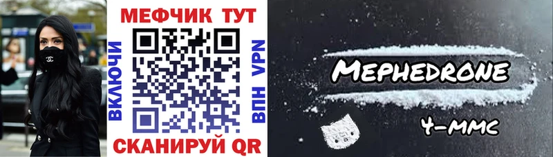 как найти закладки  Чёрмоз  МЯУ-МЯУ mephedrone 