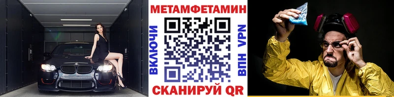 закладка Чёрмоз Метамфетамин Декстрометамфетамин 99.9%